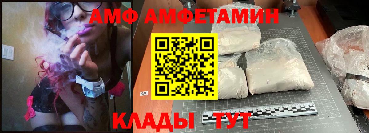 АМФЕТАМИН 97%  АМФ  АМФ  Вход с VPN  Ипатово 