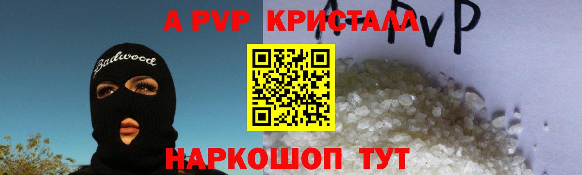 Ипатово  цена наркотик  Alfa_PVP СК КРИС  Вход с VPN  A-PVP крисы CK 