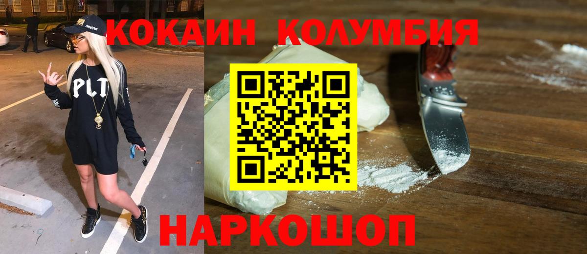 COCAIN  Вход с VPN  Ипатово  КОКАИН 98%  COCAIN Эквадор 