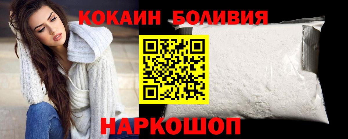 COCAIN Columbia Ипатово