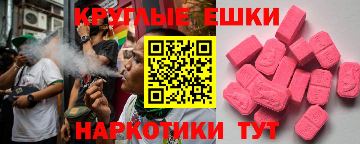 Экстази MDMA  Ecstasy  blacksprut маркетплейс  Вход с VPN  Ипатово 
