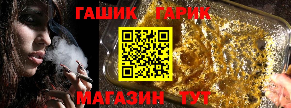 Гашиш hashish Ипатово