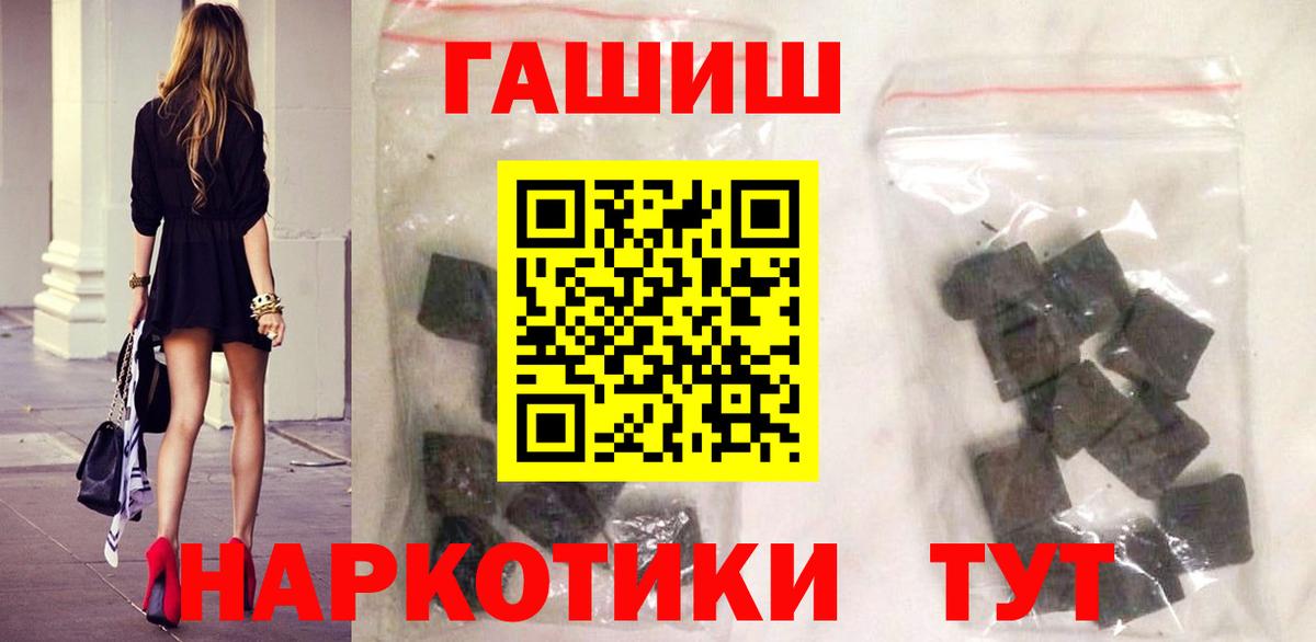Гашиш 40% ТГК  ГАШИШ Premium  Ипатово  Вход с VPN 