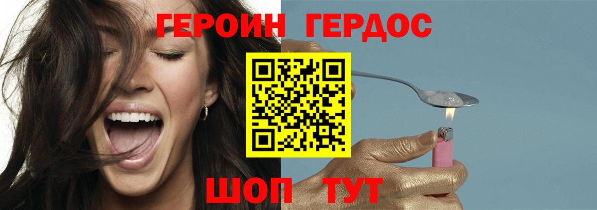 ГЕРОИН Афган  Героин  Ипатово  Вход с VPN 