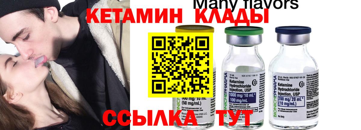 ОМГ ОМГ ССЫЛКА  Кетамин ketamine  Вход с VPN  Ипатово 