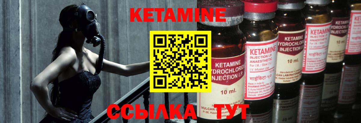 Кетамин ketamine Ипатово
