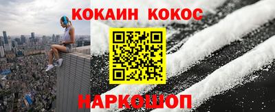 кокаин премиум Ливны