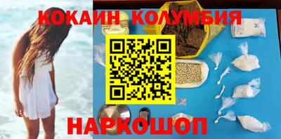 кокаин премиум Ливны