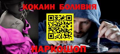 кокаин премиум Ливны