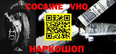 кокаин премиум Ливны