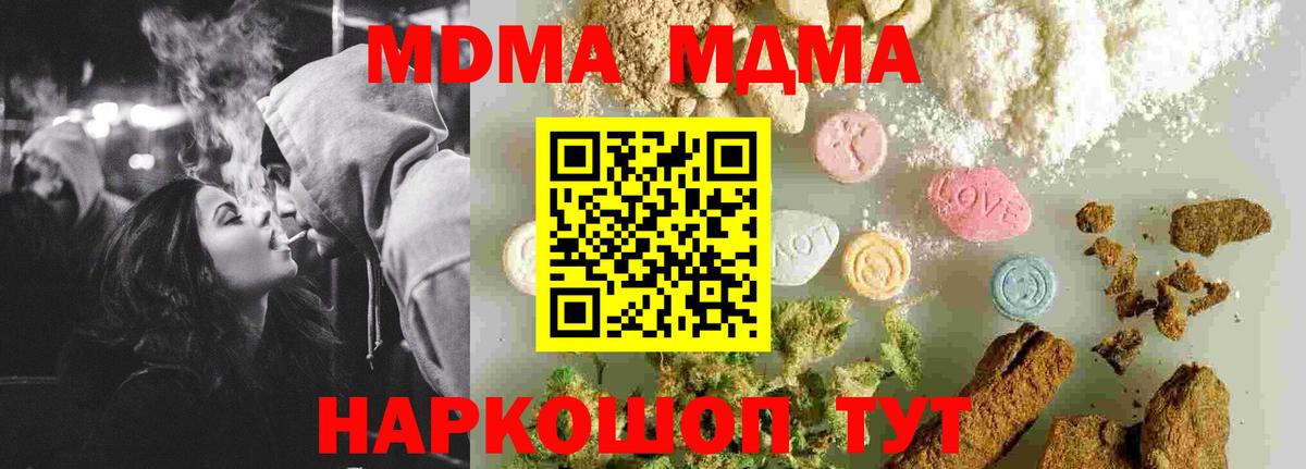 МДМА  Вход с VPN  Ипатово  МДМА кристаллы  MDMA VHQ 