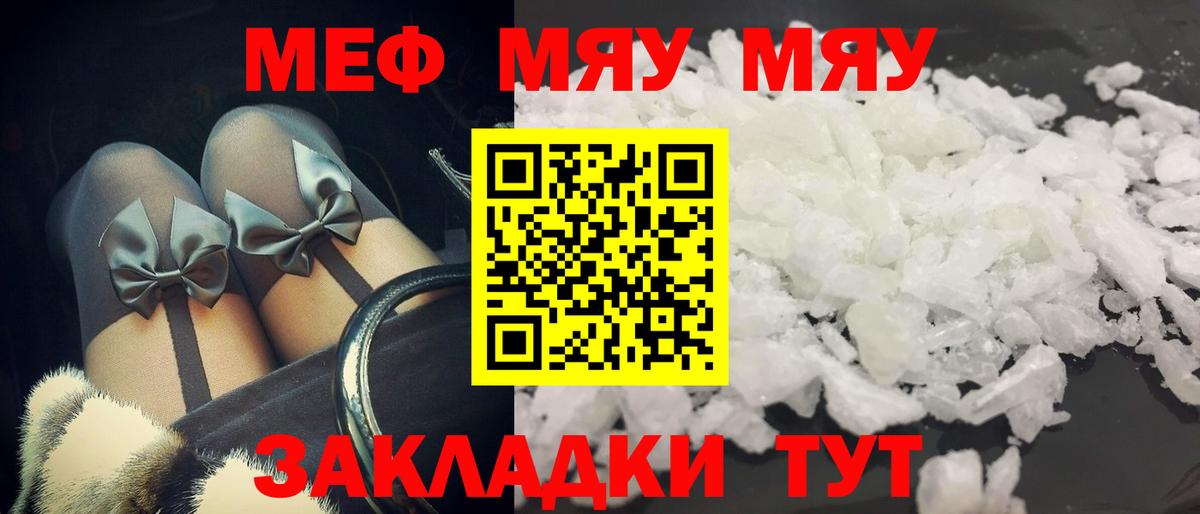 Меф кристаллы  Мефедрон VHQ  Вход с VPN  МЕФ  Ипатово 