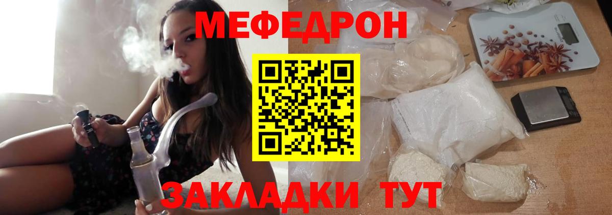 Меф мяу мяу мука Ипатово