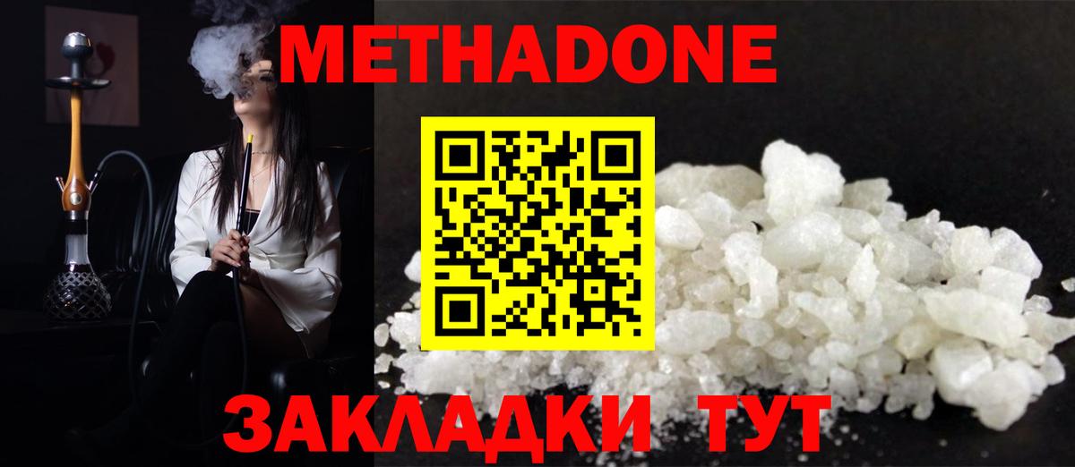 Метадон VHQ Ипатово