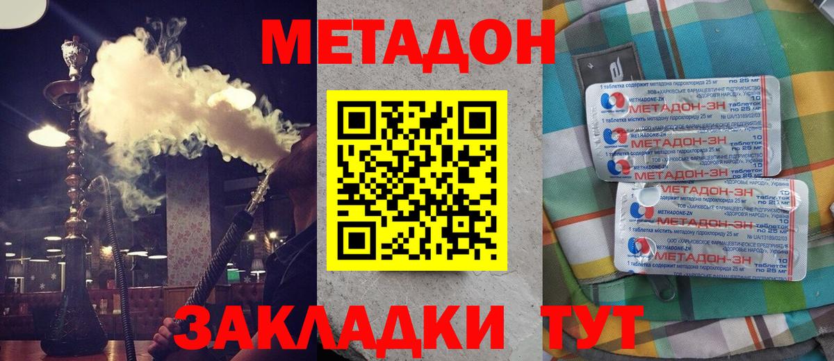 Ипатово  МЕТАДОН мёд  Вход с VPN  Метадон кристалл 