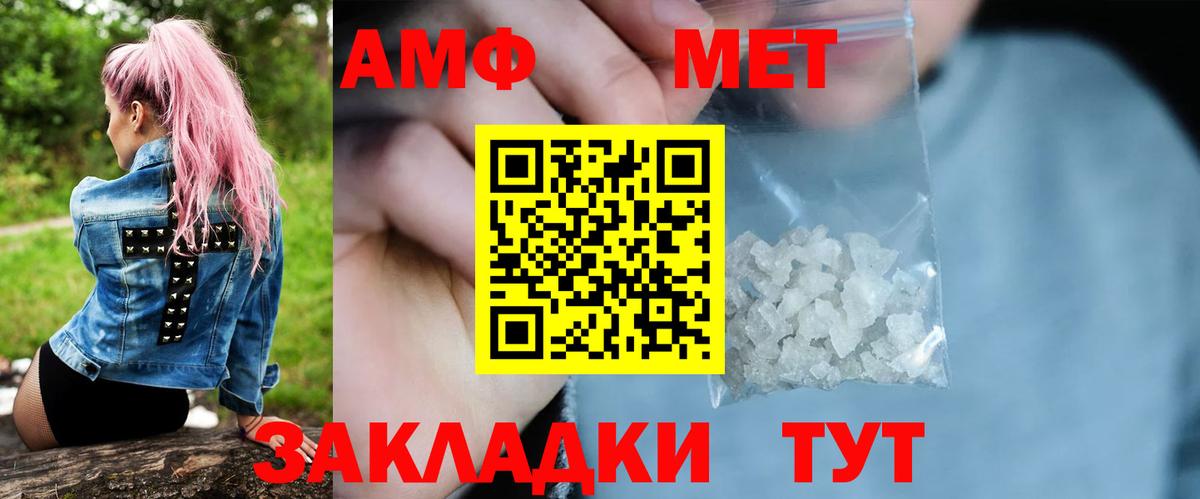 Первитин кристалл  Метамфетамин  Первитин кристалл  Ипатово  Вход с VPN 