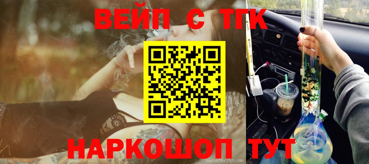 Дистиллят ТГК гашишное масло Ипатово