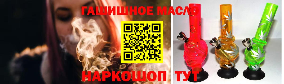 Дистиллят ТГК жижа  Вход с VPN  закладки  ТГК жижа  Ипатово 